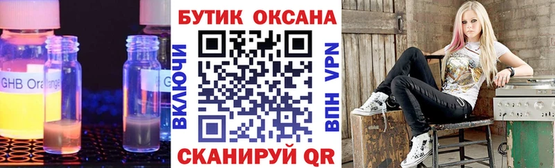 Бутират жидкий экстази  Островной 