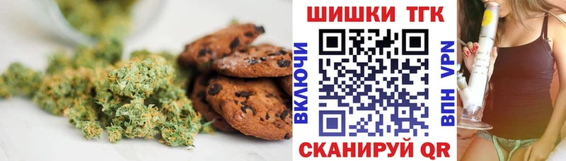 Печенье с ТГК марихуана Островной