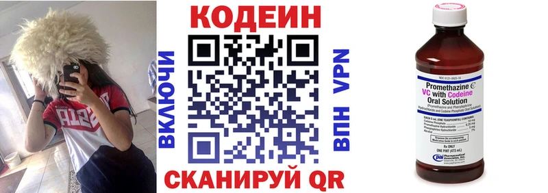 Codein напиток Lean (лин)  omg ONION  Островной 