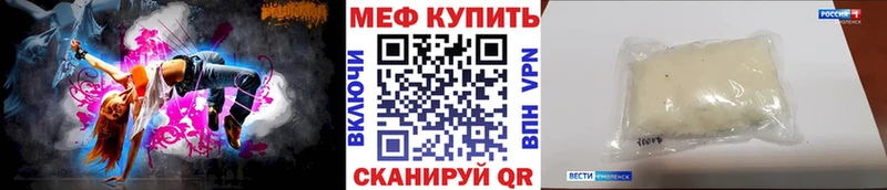 Мефедрон мука Островной